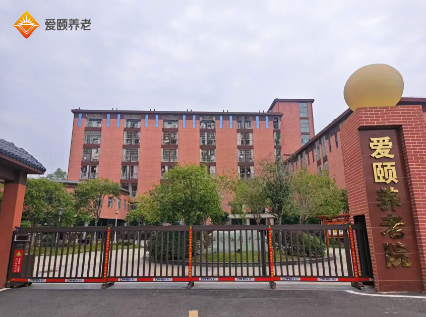重慶永川愛頤老年養護中心好不好？重慶養老院哪里好